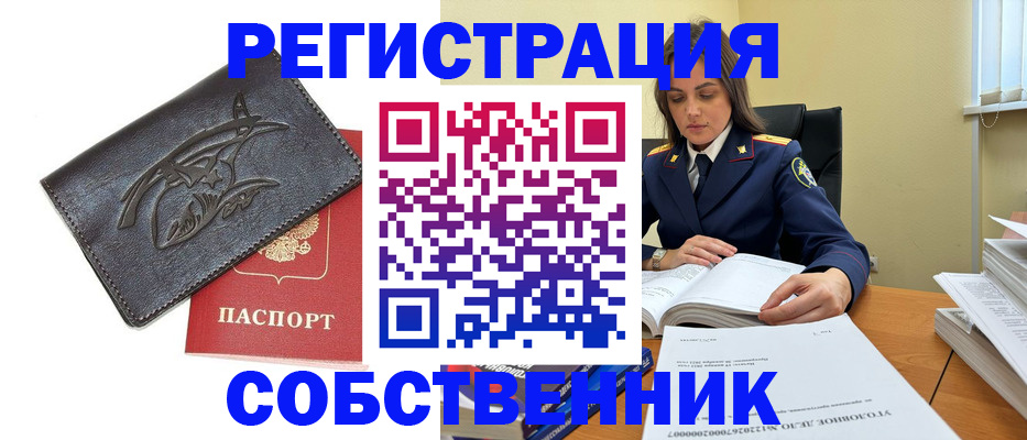 временная регистрация надежно в Тосно