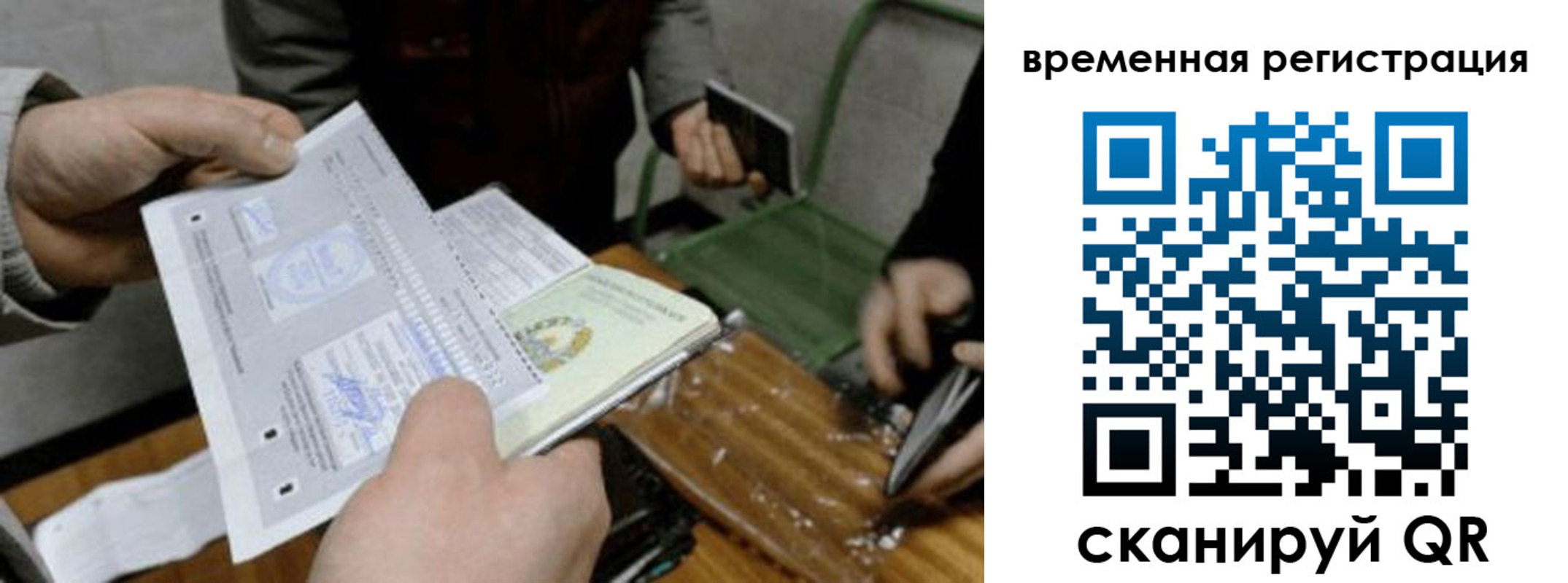 временная регистрация 2025 в Тосно