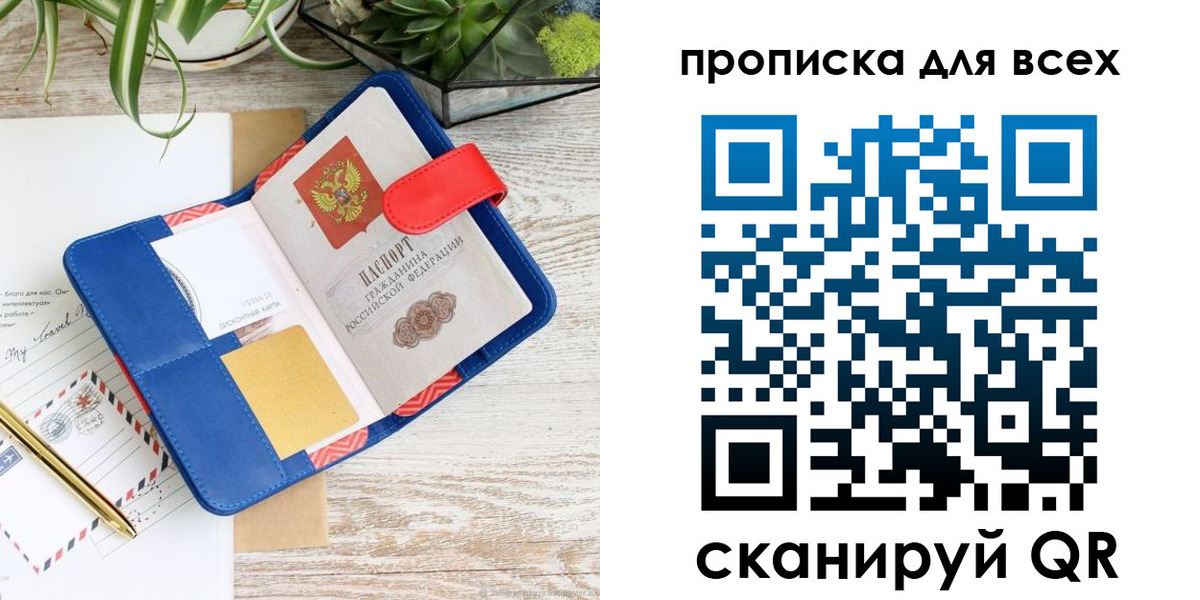 пропишу в квартире в Тосно