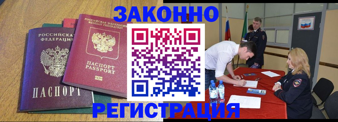 где прописаться в Тосно