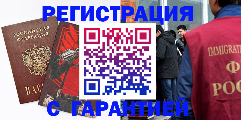 временная регистрация собственник в Тосно