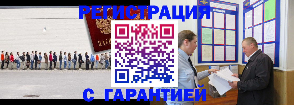временная регистрация в Тосно
