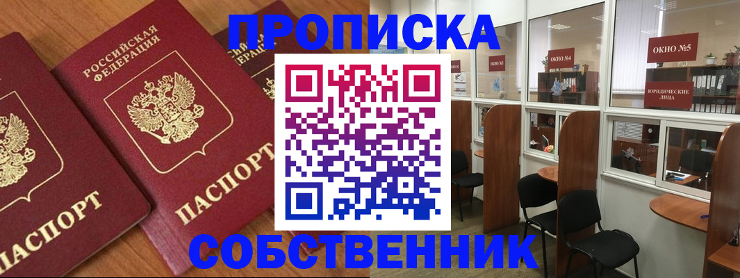 временная регистрация поиск в Тосно